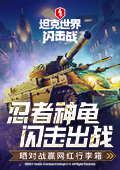 藏海传断层第一